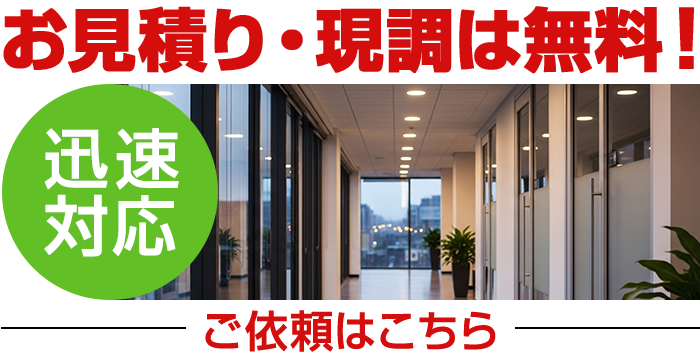 事業者・協力会社の方へ